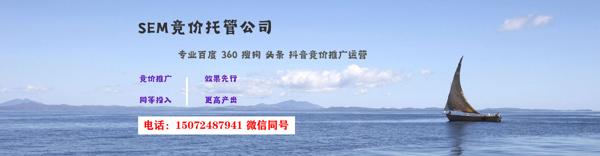 香格里拉百度网络推广